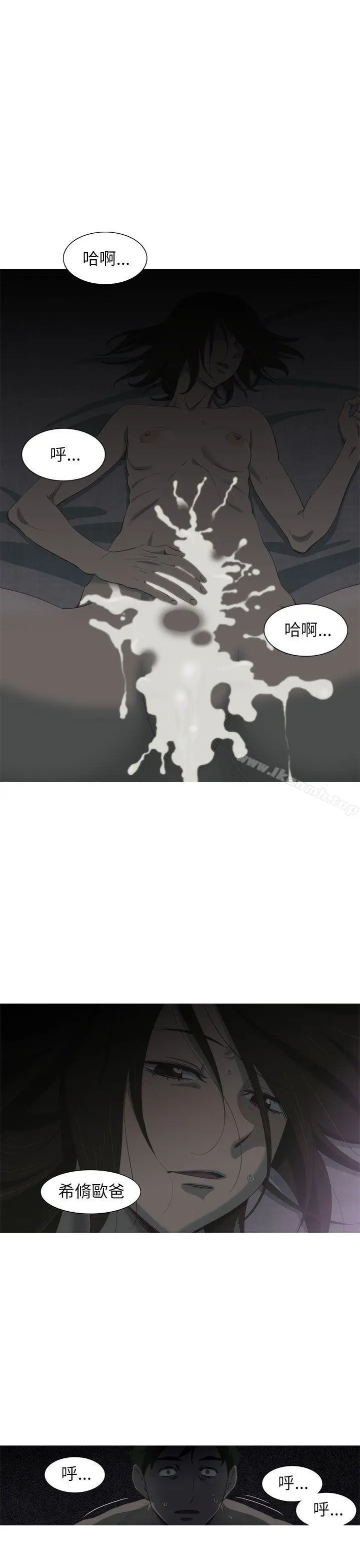 漫画《蛇精潮穴》第2话第8张图