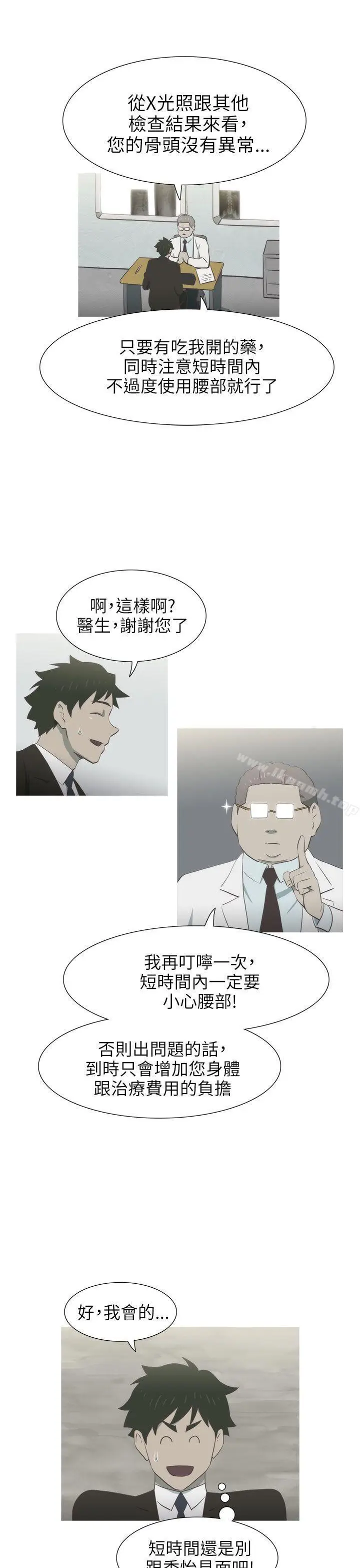 漫画《蛇精潮穴》第13话第12张图