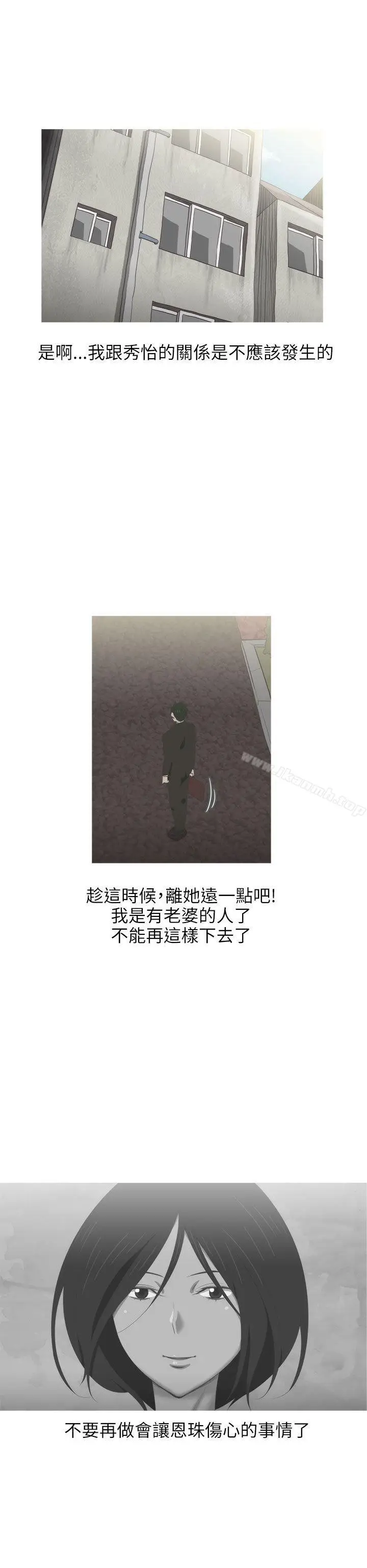 漫画《蛇精潮穴》第13话第14张图