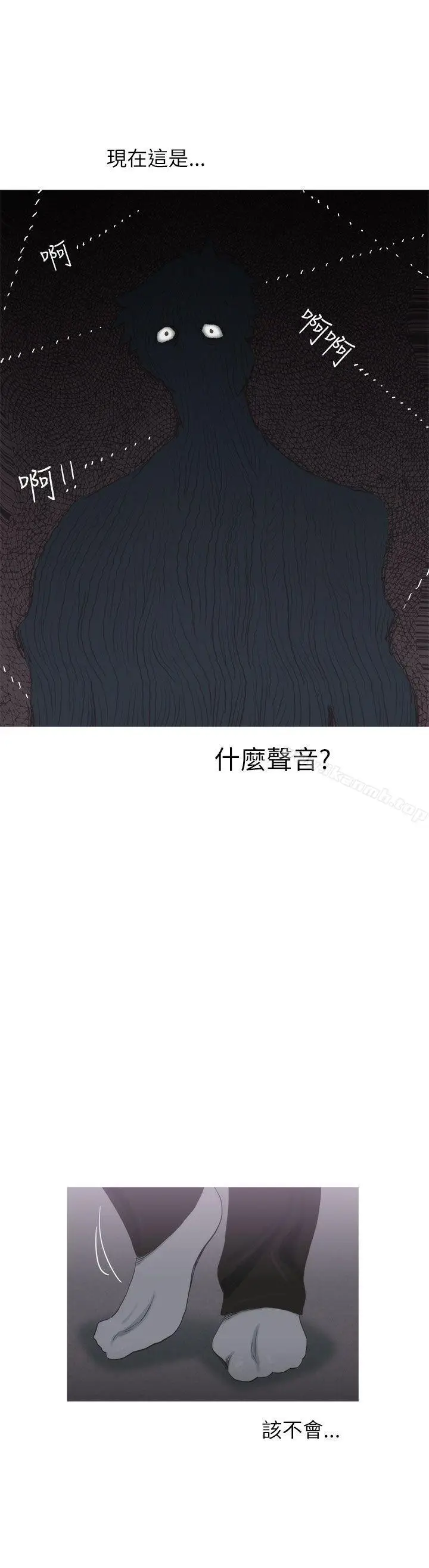 漫画《蛇精潮穴》第13话第17张图