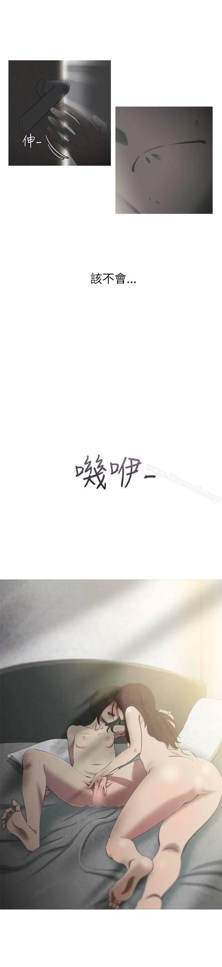 漫画《蛇精潮穴》第13话第18张图
