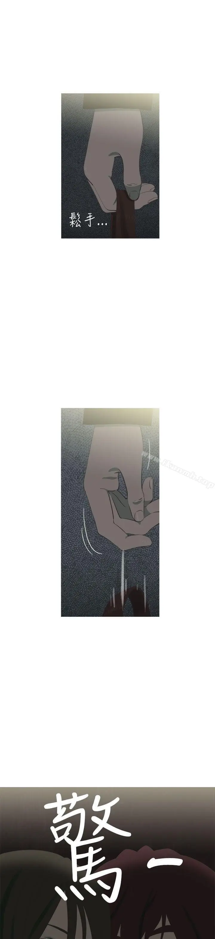 漫画《蛇精潮穴》第13话第23张图
