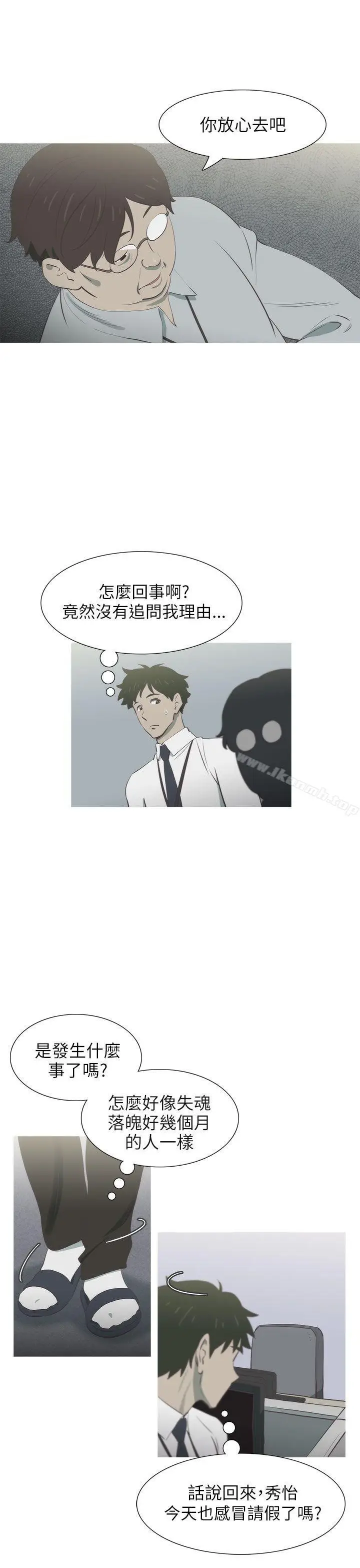 漫画《蛇精潮穴》第13话第9张图