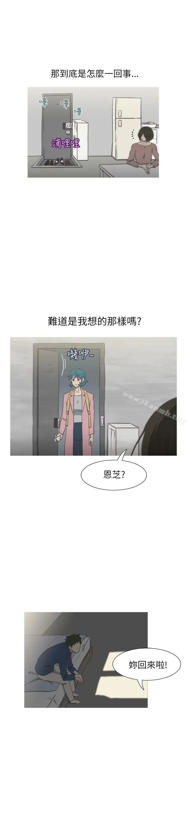 漫画《蛇精潮穴》第30话第10张图