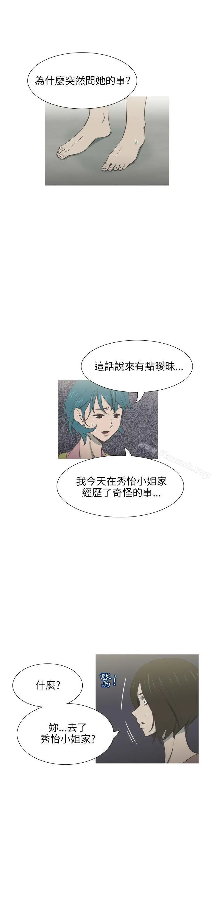漫画《蛇精潮穴》第30话第14张图
