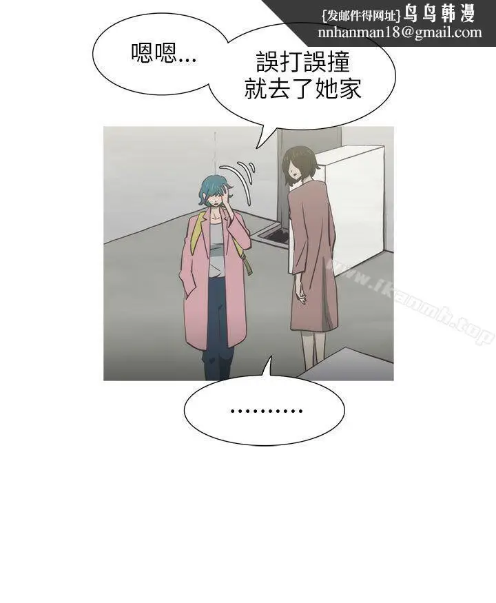漫画《蛇精潮穴》第30话第15张图