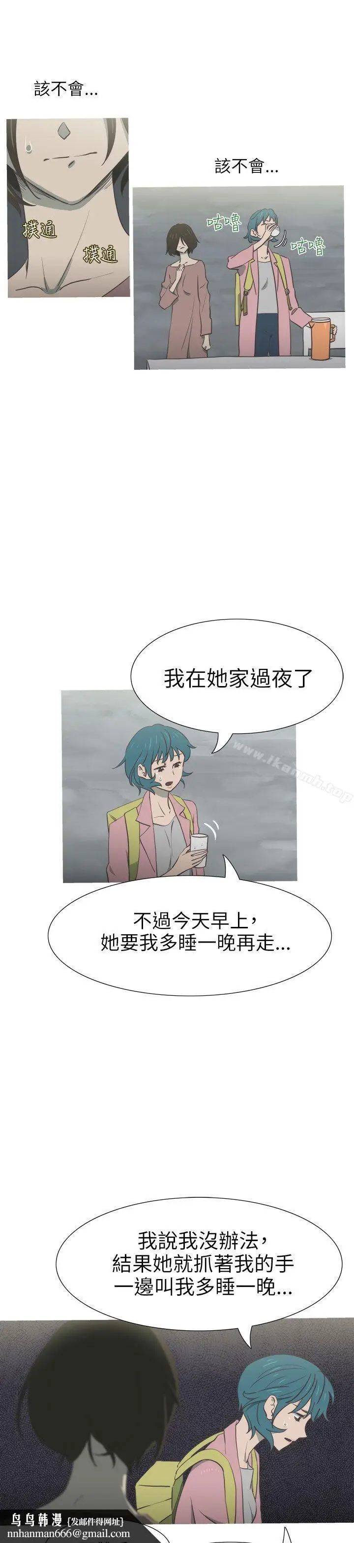 漫画《蛇精潮穴》第30话第16张图