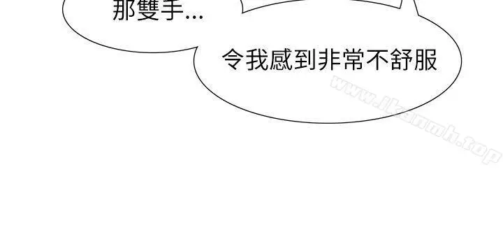 漫画《蛇精潮穴》第30话第17张图