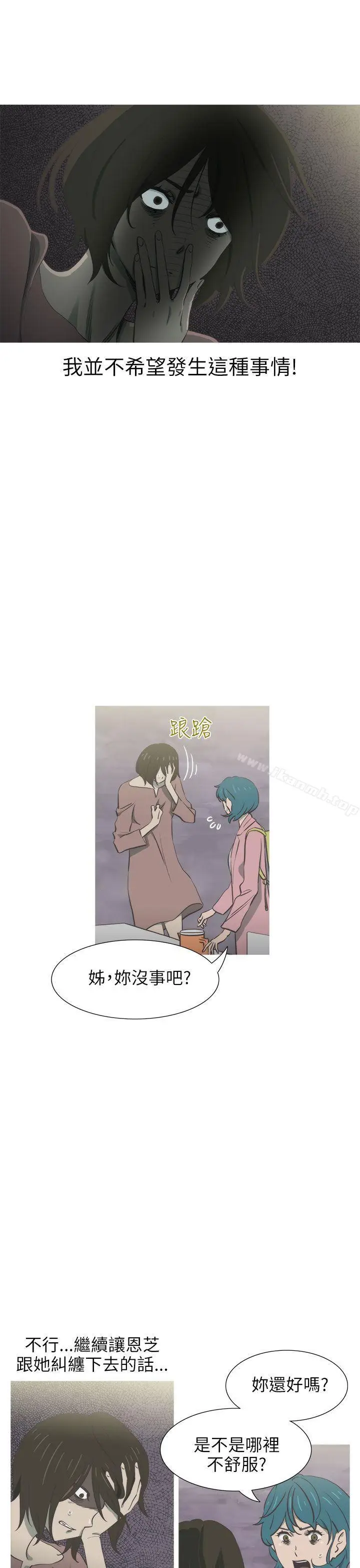 漫画《蛇精潮穴》第30话第21张图