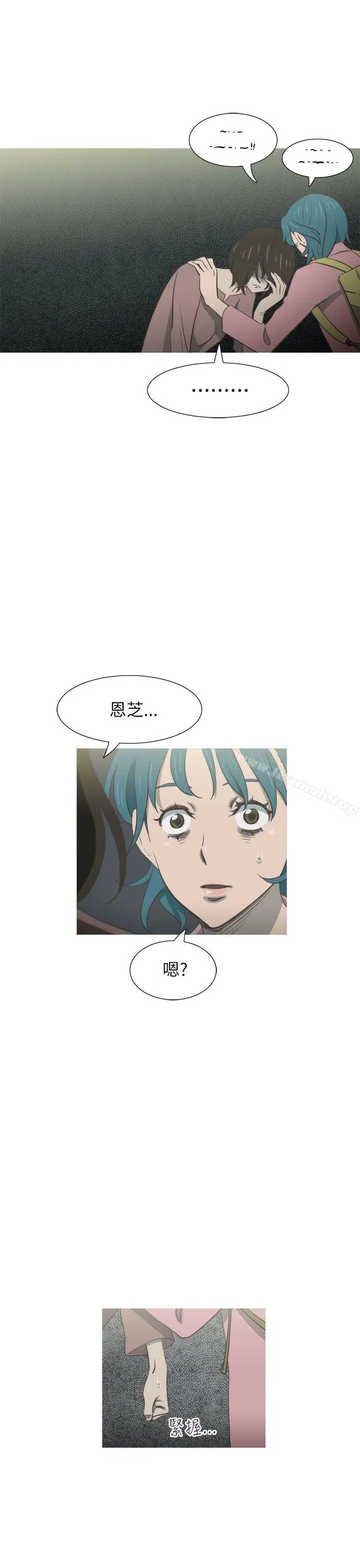 漫画《蛇精潮穴》第30话第23张图