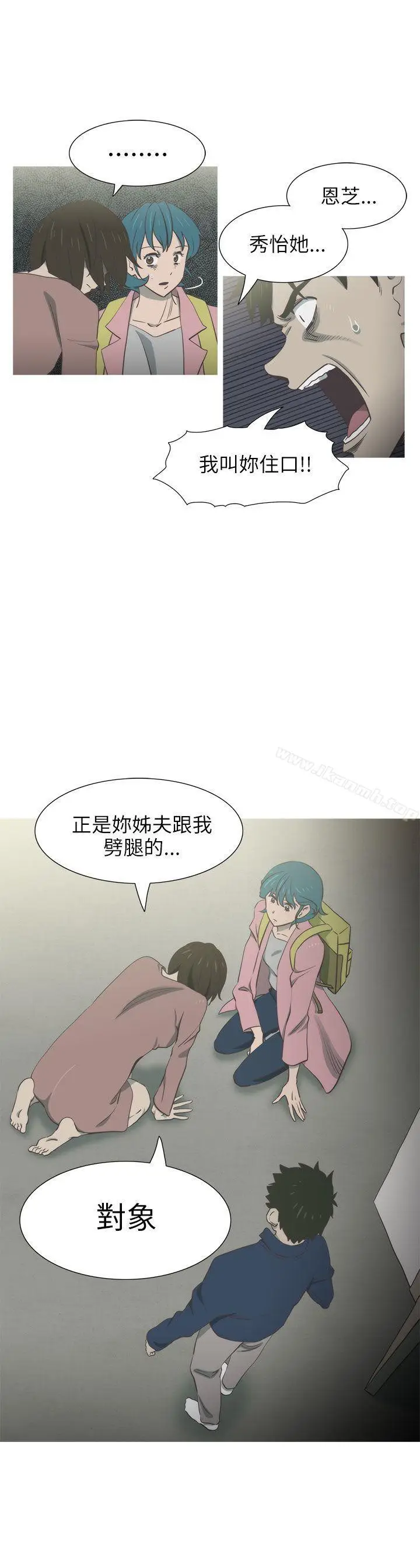 漫画《蛇精潮穴》第30话第27张图