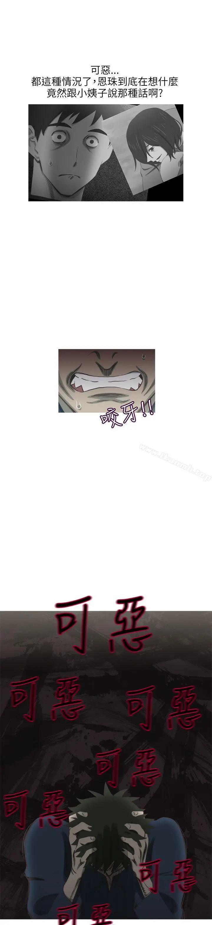 漫画《蛇精潮穴》第30话第3张图