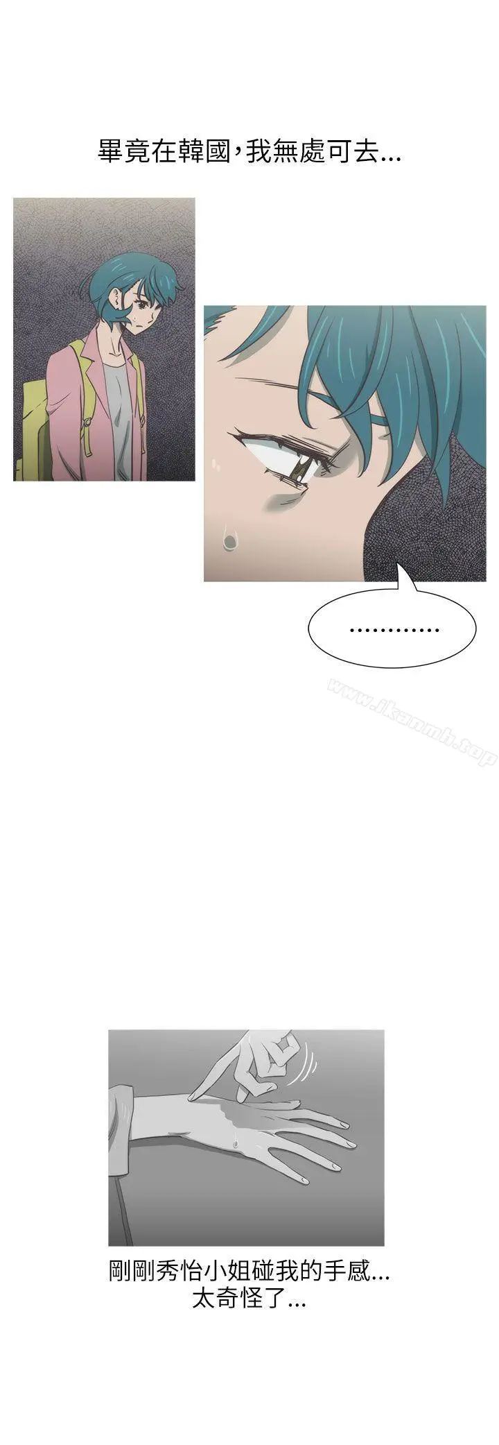 漫画《蛇精潮穴》第30话第9张图