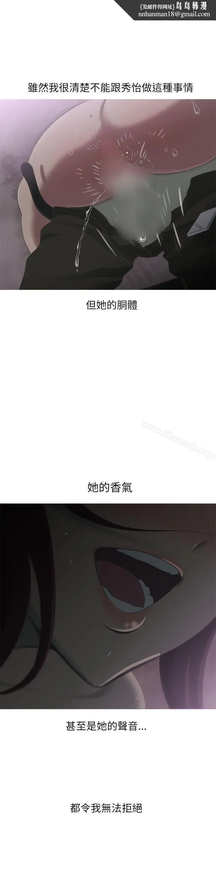 漫画《蛇精潮穴》第12话第13张图