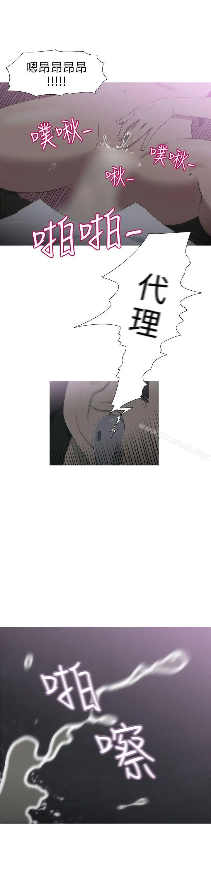 漫画《蛇精潮穴》第12话第17张图