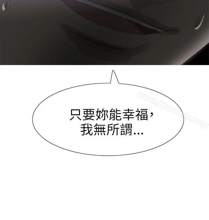 漫画《蛇精潮穴》第12话第19张图