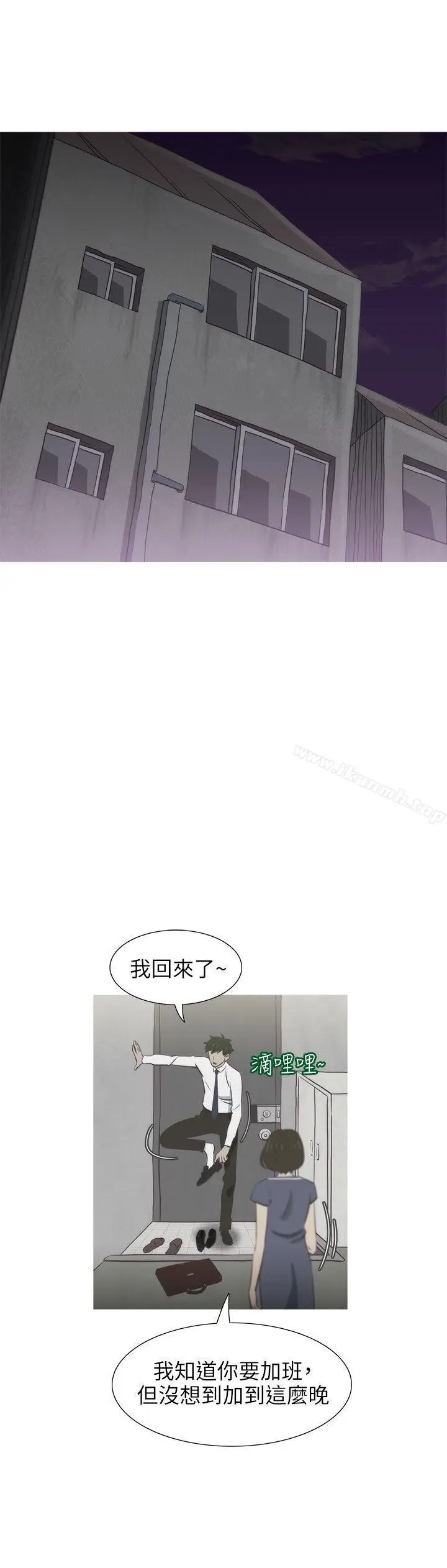 漫画《蛇精潮穴》第12话第20张图