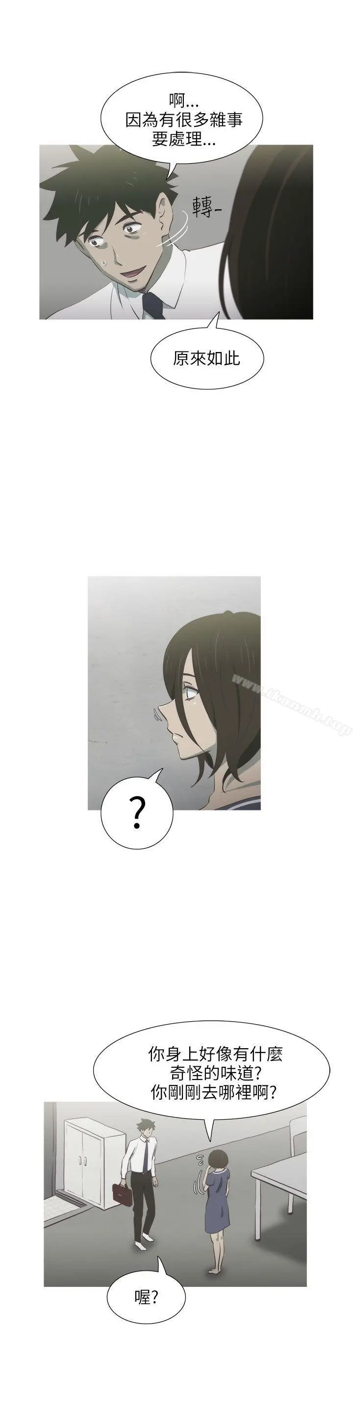 漫画《蛇精潮穴》第12话第21张图