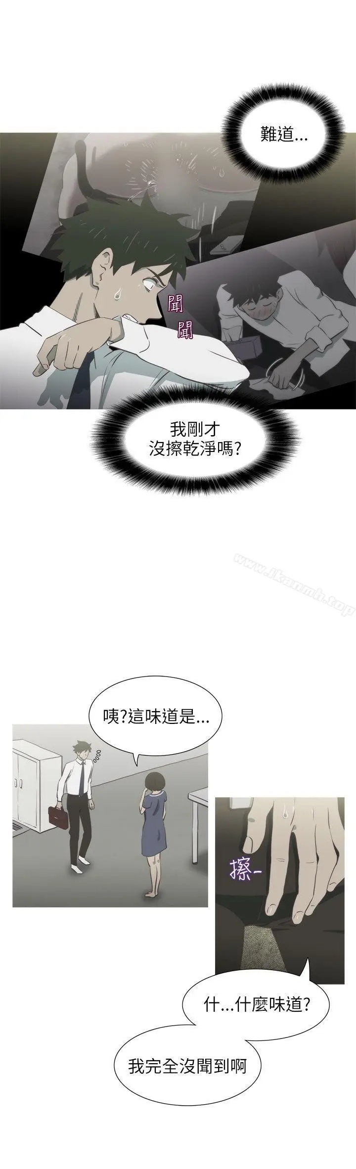 漫画《蛇精潮穴》第12话第22张图