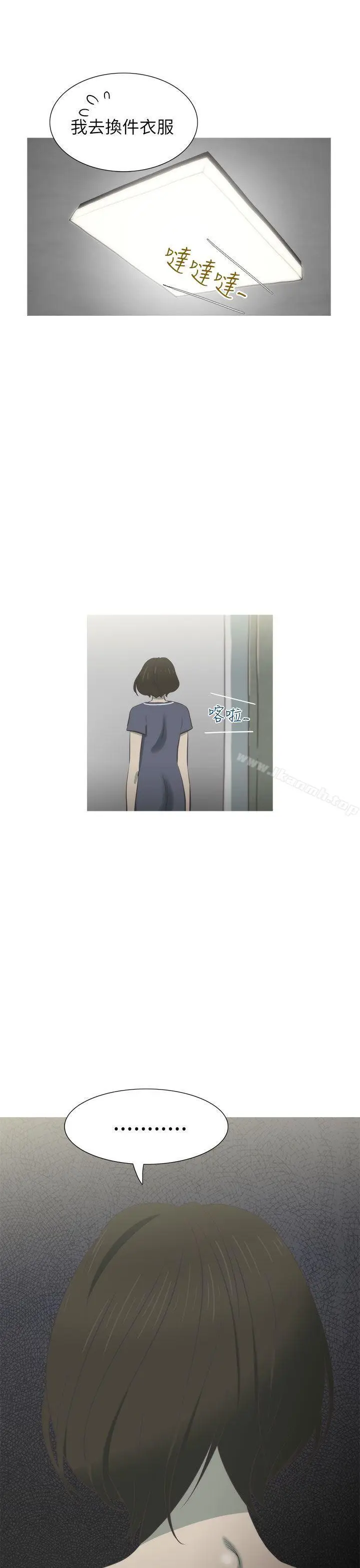 漫画《蛇精潮穴》第12话第23张图