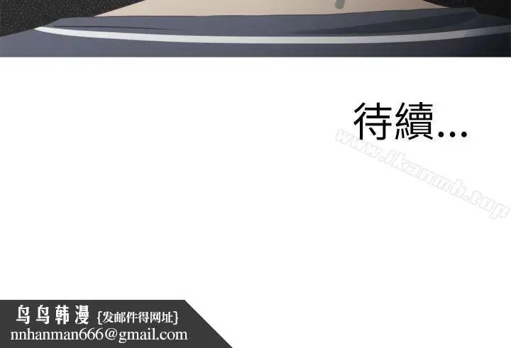 漫画《蛇精潮穴》第12话第24张图
