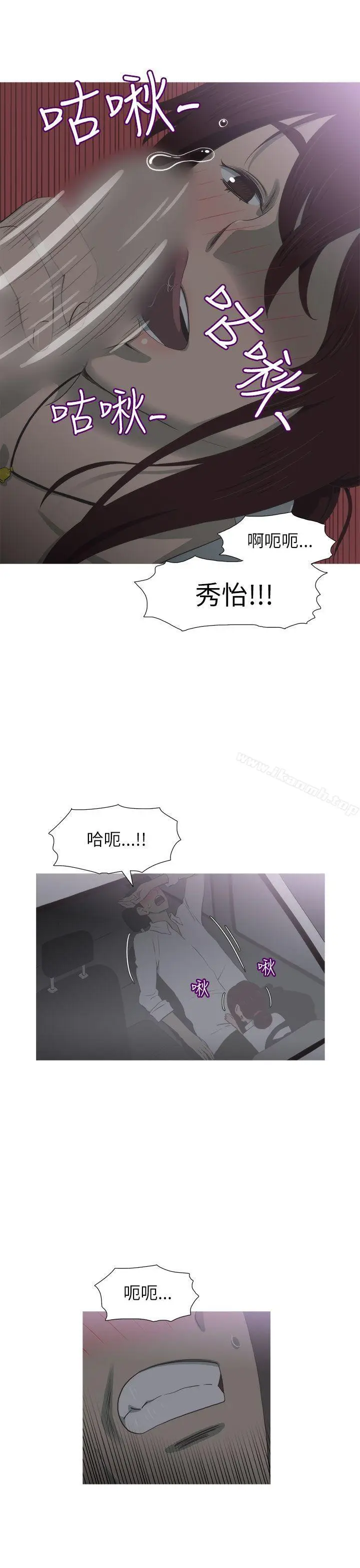 漫画《蛇精潮穴》第12话第4张图
