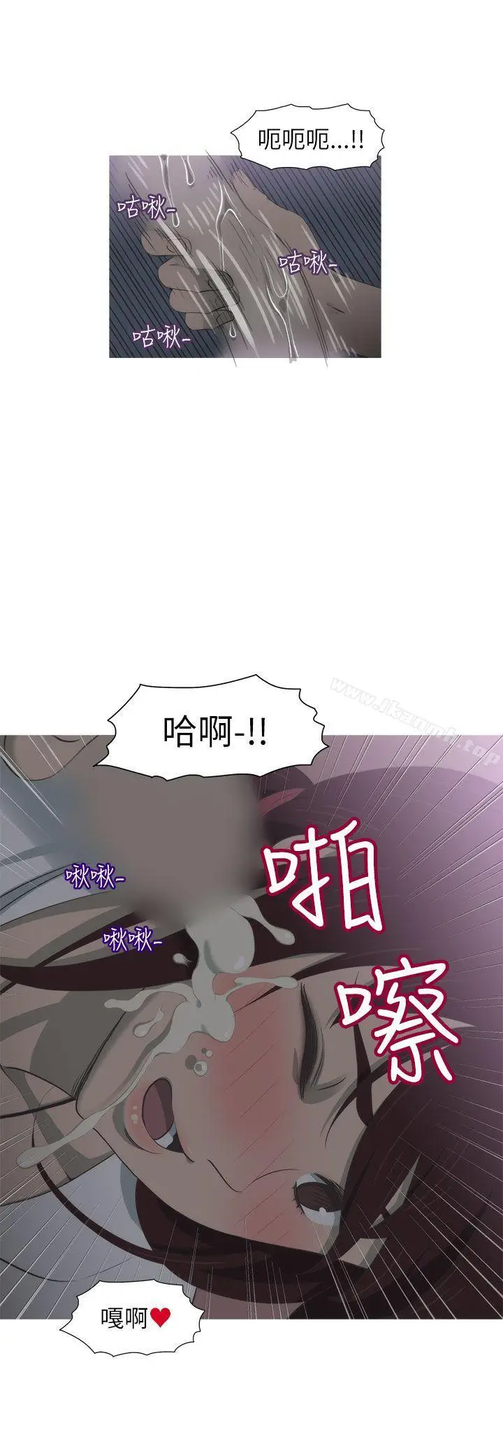 漫画《蛇精潮穴》第12话第6张图