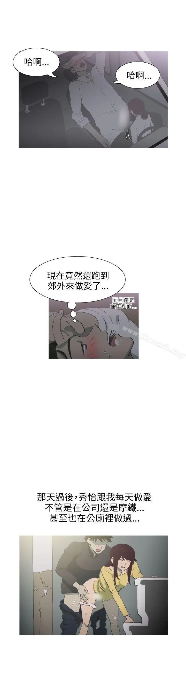 漫画《蛇精潮穴》第12话第7张图