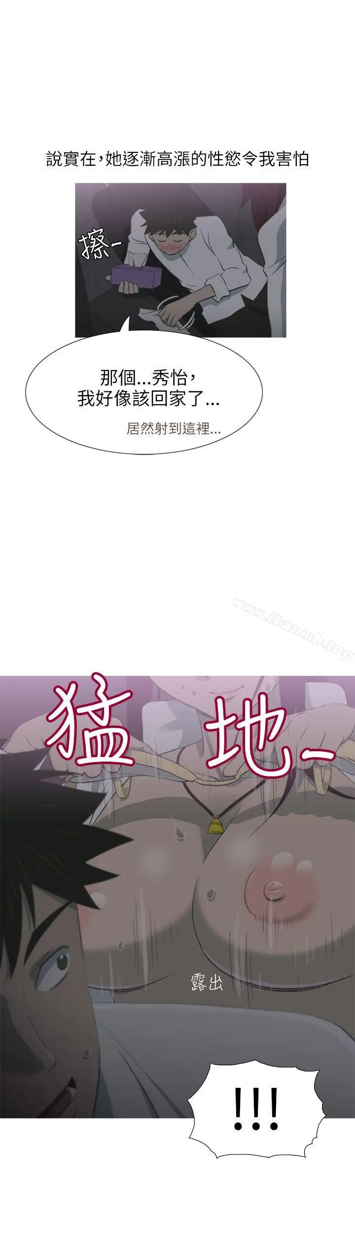 漫画《蛇精潮穴》第12话第8张图