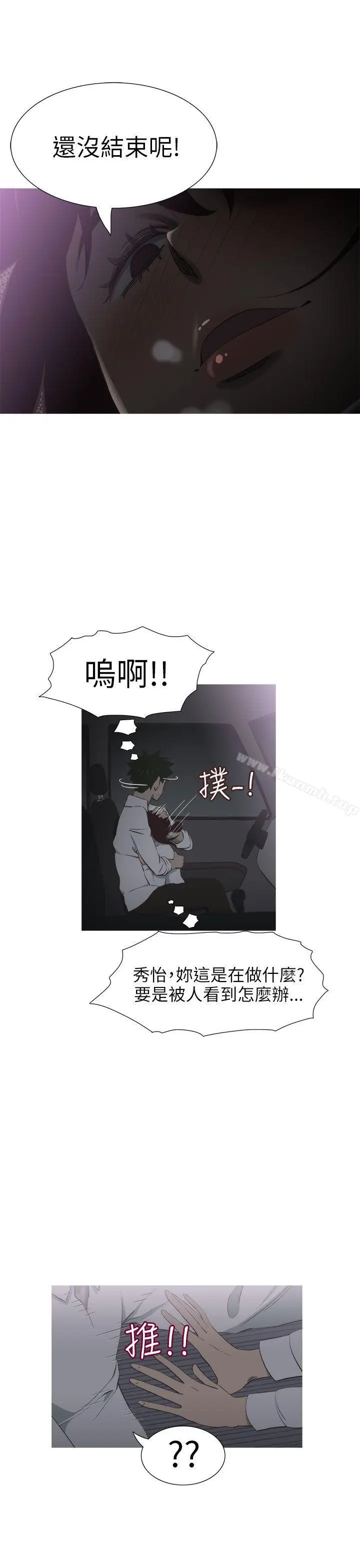 漫画《蛇精潮穴》第12话第9张图