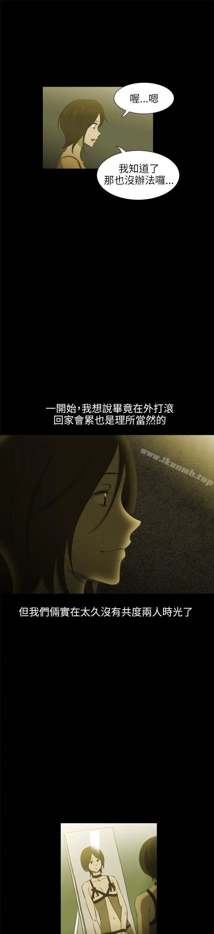 漫画《蛇精潮穴》第16话第14张图