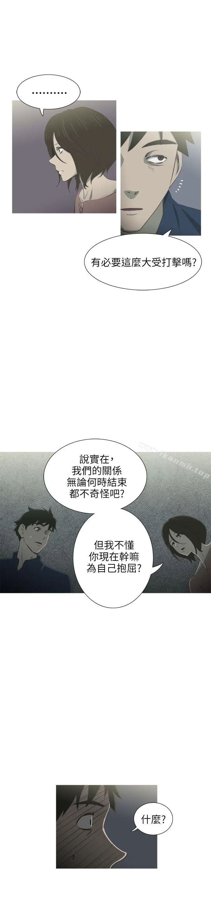 漫画《蛇精潮穴》第16话第2张图