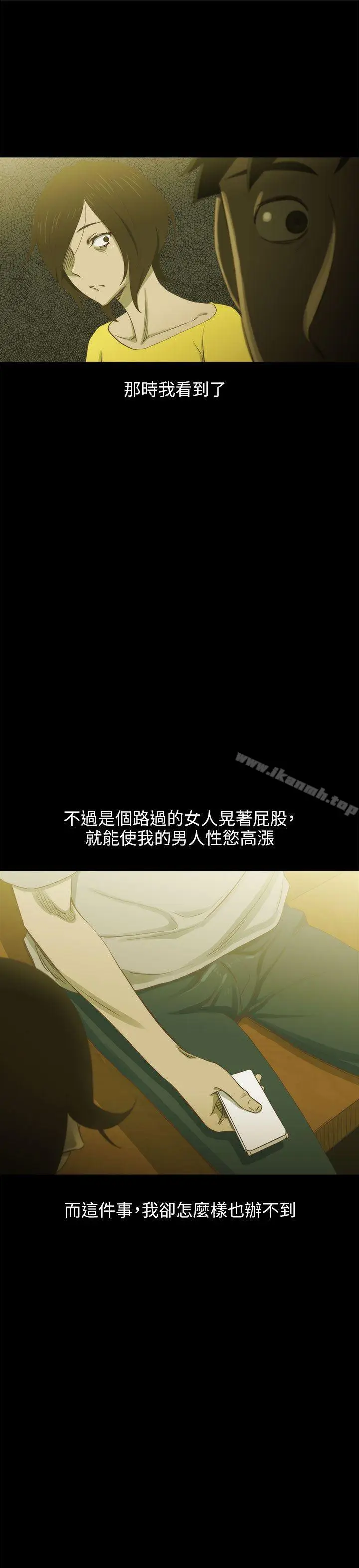 漫画《蛇精潮穴》第16话第22张图