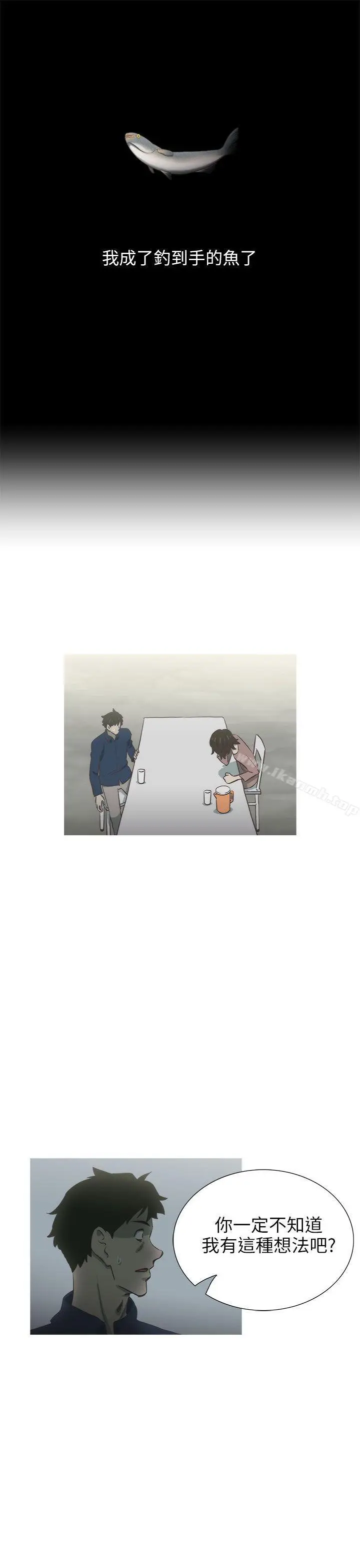 漫画《蛇精潮穴》第16话第30张图