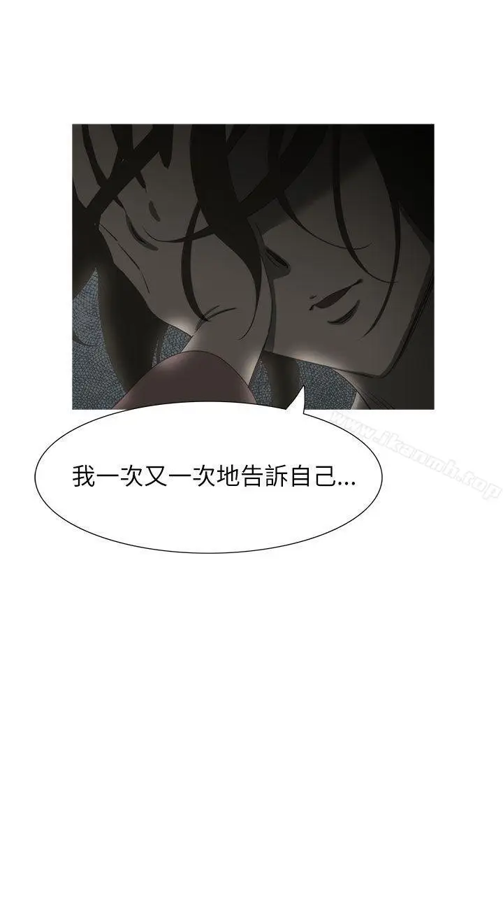 漫画《蛇精潮穴》第16话第31张图