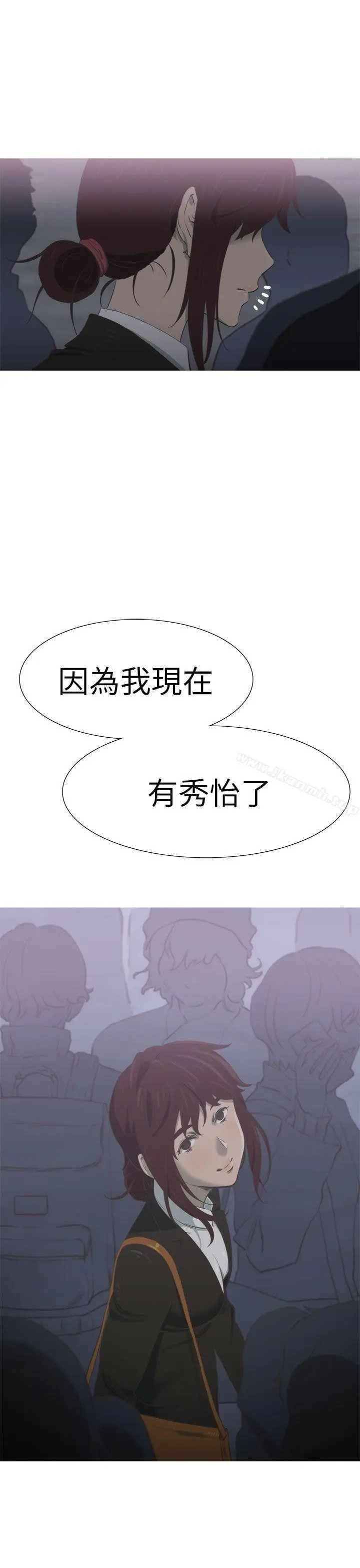 漫画《蛇精潮穴》第16话第33张图