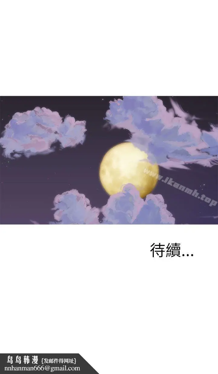 漫画《蛇精潮穴》第16话第35张图