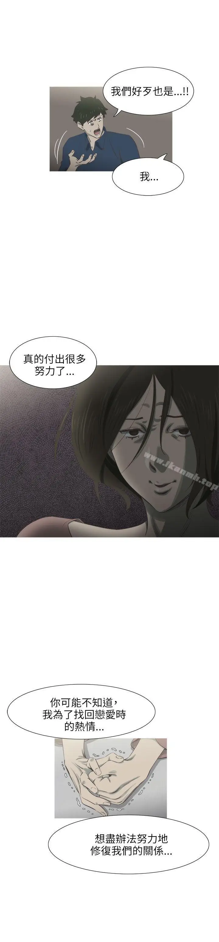 漫画《蛇精潮穴》第16话第4张图