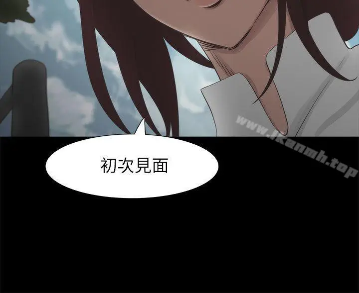 漫画《蛇精潮穴》第18话第13张图
