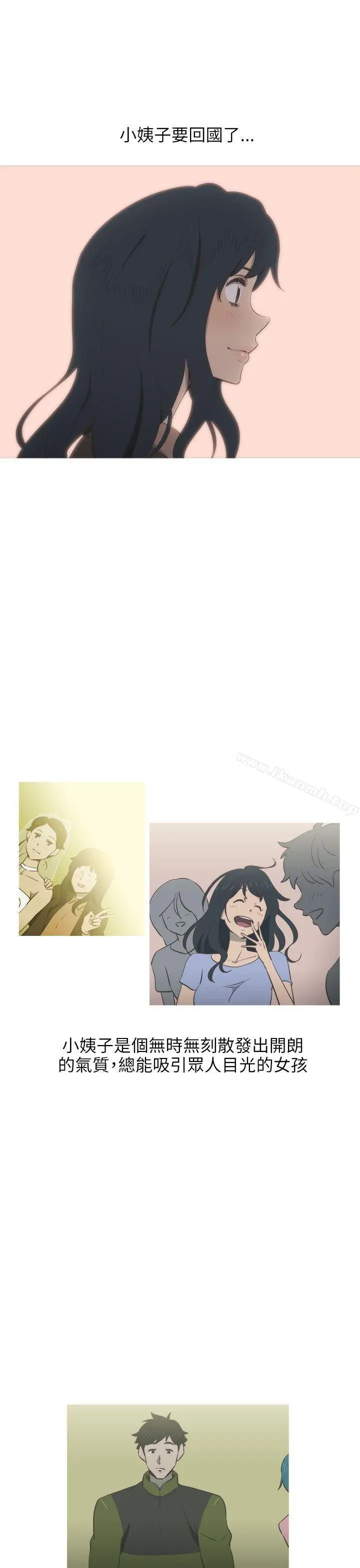 漫画《蛇精潮穴》第18话第17张图
