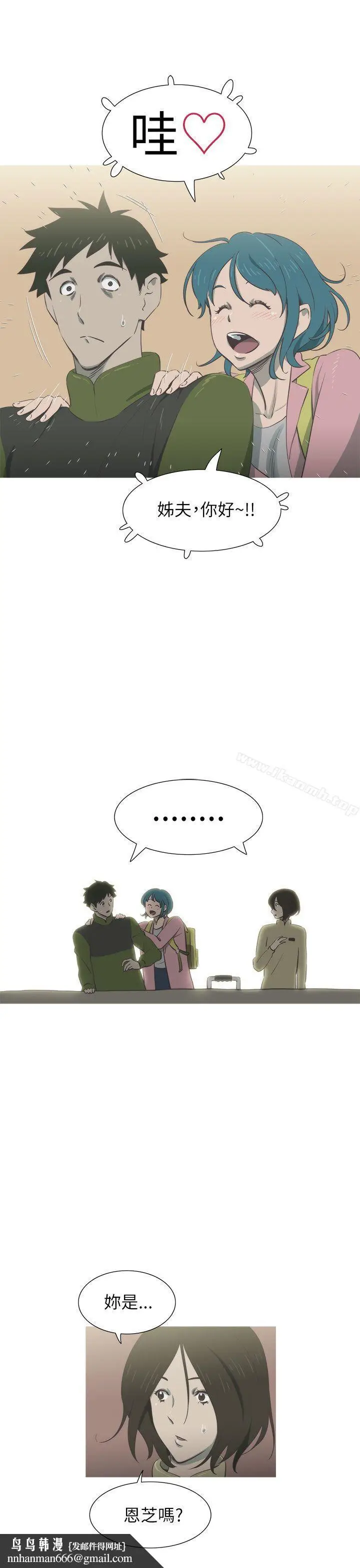 漫画《蛇精潮穴》第18话第19张图