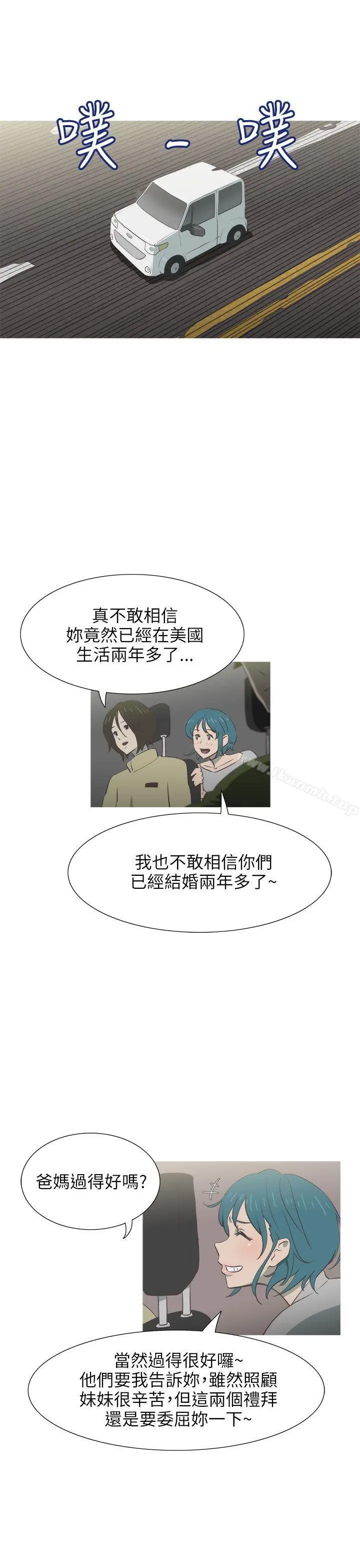 漫画《蛇精潮穴》第18话第22张图