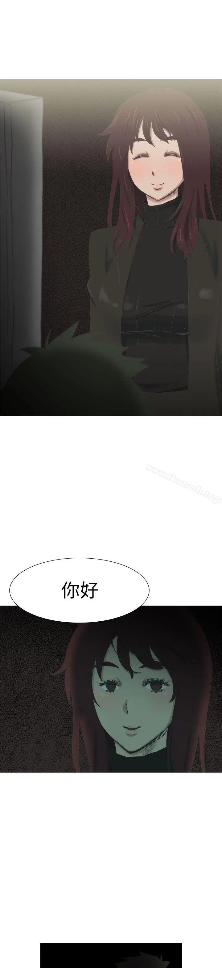 漫画《蛇精潮穴》第18话第33张图