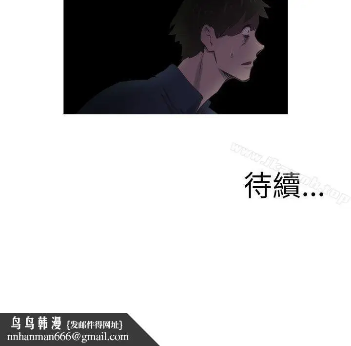 漫画《蛇精潮穴》第18话第34张图