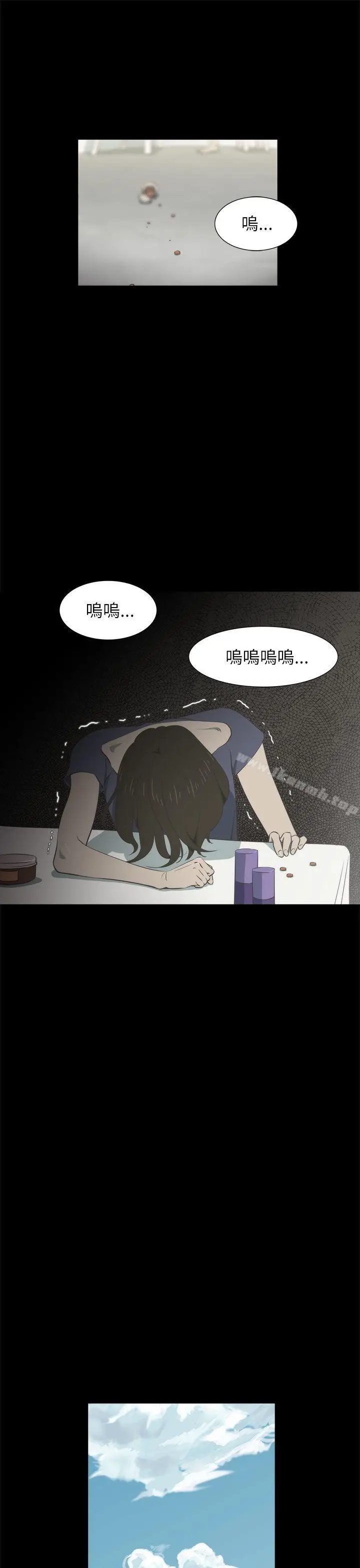 漫画《蛇精潮穴》第18话第6张图