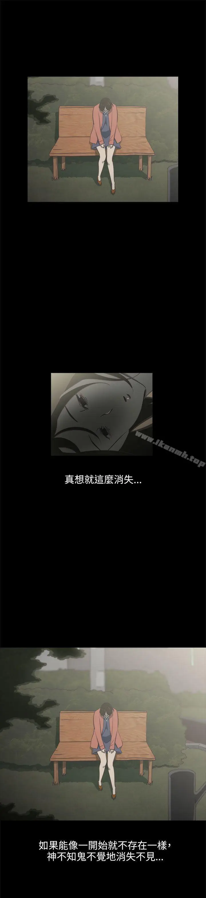 漫画《蛇精潮穴》第18话第8张图