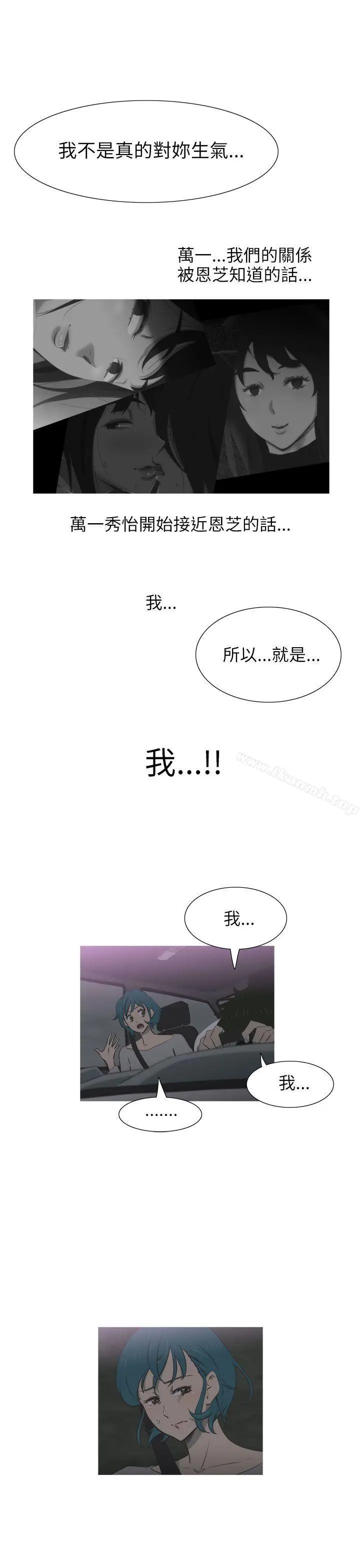 漫画《蛇精潮穴》第22话第16张图