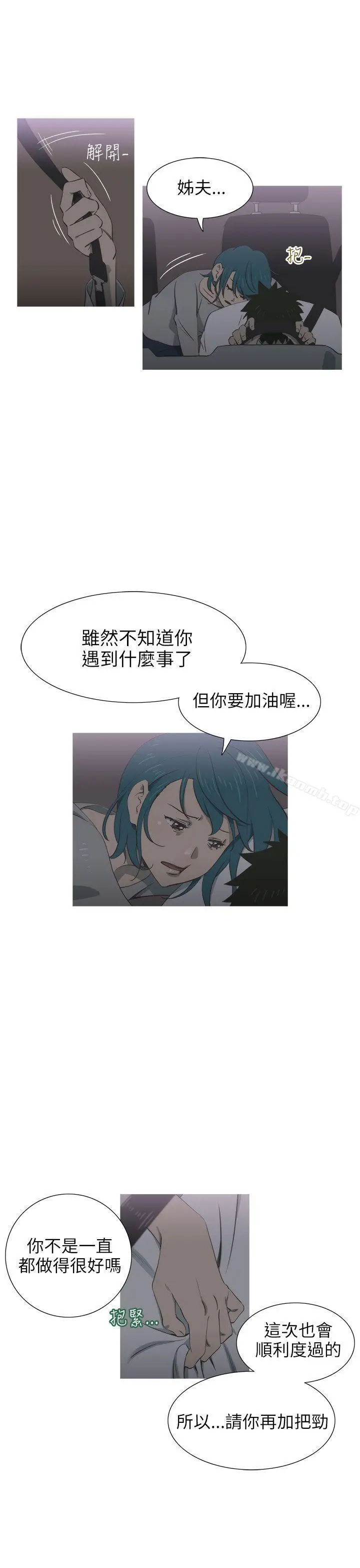 漫画《蛇精潮穴》第22话第18张图