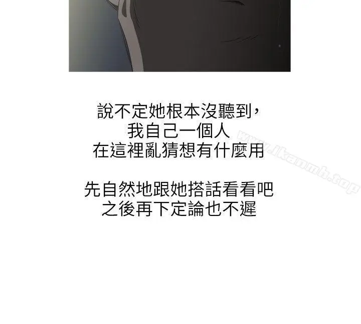 漫画《蛇精潮穴》第22话第2张图