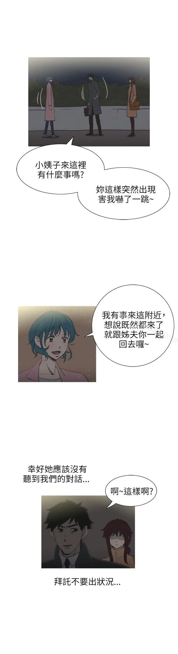 漫画《蛇精潮穴》第22话第3张图